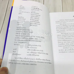 พ่อรวย เก่ง ดัง สอนลูก รูปที่ 5