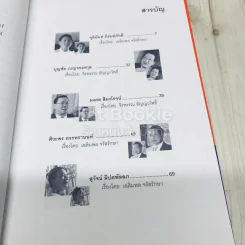 พ่อรวย เก่ง ดัง สอนลูก รูปที่ 8