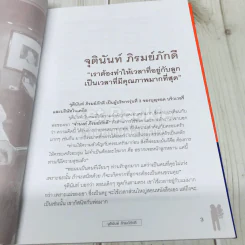 พ่อรวย เก่ง ดัง สอนลูก รูปที่ 10