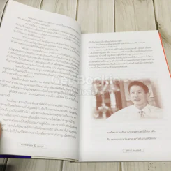 พ่อรวย เก่ง ดัง สอนลูก รูปที่ 11