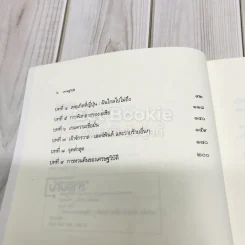 เศรษฐวิบัติ รูปที่ 7