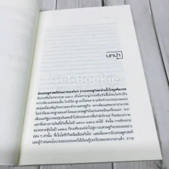 เศรษฐวิบัติ รูปที่ 9