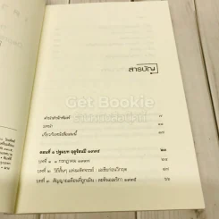 เศรษฐวิบัติ รูปที่ 6