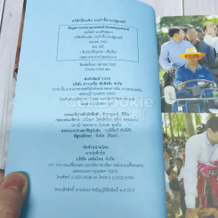 อภิสิทธิ์คนเดิม บนเก้าอี้นายกรัฐมนตรี รูปที่ 5