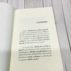 อภิสิทธิ์คนเดิม บนเก้าอี้นายกรัฐมนตรี รูปที่ 8