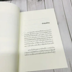 อภิสิทธิ์คนเดิม บนเก้าอี้นายกรัฐมนตรี รูปที่ 10