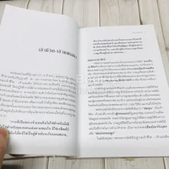 พระราชอำนาจ รูปที่ 8