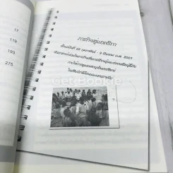 บันทึกของแองเจลินา โจลี รูปที่ 11