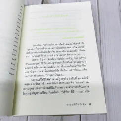 กรอบที่ไม่มีเส้น รูปที่ 8