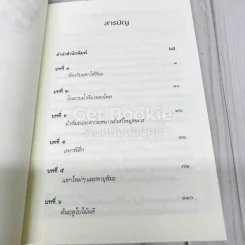 เมืองมูมินกลางฤดูหนาว รูปที่ 7
