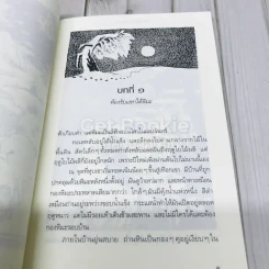 เมืองมูมินกลางฤดูหนาว รูปที่ 10