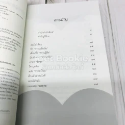 ความรู้สึกคือเหตุผลอย่างหนึ่ง รูปที่ 6
