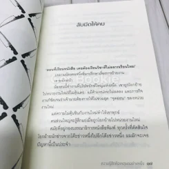 ความรู้สึกคือเหตุผลอย่างหนึ่ง รูปที่ 10