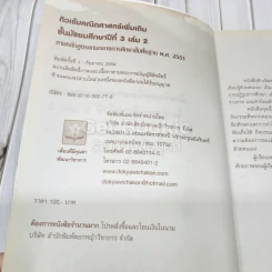 คณิตศาสตร์เพิ่มเติม ม.3 เล่ม 2 รูปที่ 4