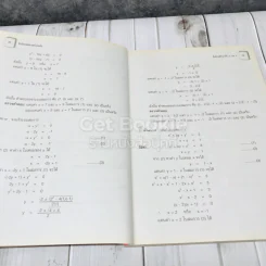 คณิตศาสตร์เพิ่มเติม ม.3 เล่ม 2 รูปที่ 7