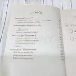 คณิตศาสตร์เพิ่มเติม ม.3 เล่ม 2 รูปที่ 5