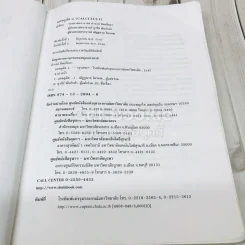 แคลคูลัส 1 Calculus I รูปที่ 5