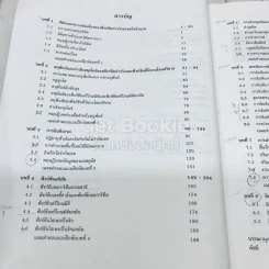 แคลคูลัส 1 Calculus I รูปที่ 6
