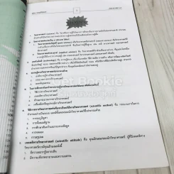 วิทยาศาสตร์ชั้น ม.1 สารและสมบัติของสาร รูปที่ 6
