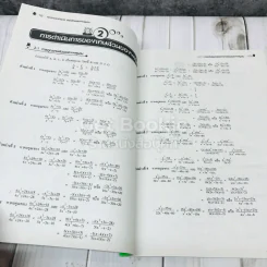 ยอดคณิตศาสตร์ เรื่องเศษส่วนของพหุนาม ระดับม.ต้น 1-2-3 รูปที่ 8