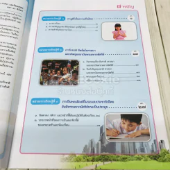 หน้าที่พลเมือง 1 ป.1 รูปที่ 5