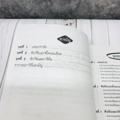 ยอดคณิตศาสตร์ เรื่อง ฟังก์ชันเอกซ์โพเนนเชียลและฟังก์ชันลอการิทึม ระดับ ม.ปลาย 4-5-6 รูปที่ 5