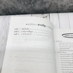 ยอดคณิตศาสตร์ เรื่อง สถิติ ระดับม.ปลาย 4-5-6 รูปที่ 5