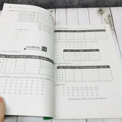 ยอดคณิตศาสตร์ เรื่อง สถิติ ระดับม.ปลาย 4-5-6 รูปที่ 7