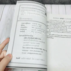 ยอดคณิตศาสตร์ เรื่อง สถิติ ระดับม.ปลาย 4-5-6 รูปที่ 4