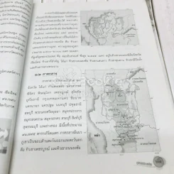 สังคมศึกษา ศาสนาและวัฒนธรรม ม.1 รูปที่ 11