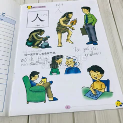 Junior Chinese 1 รูปที่ 4