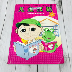 Junior Chinese 1 รูปที่ 1