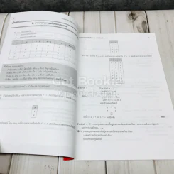 คณิตศาสตร์เพิ่มเติม ชั้นมัธยมศึกษาปีที่ 4 ภาคเรียนที่ 1 รูปที่ 6