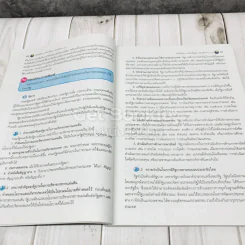 สังคมศึกษา ศาสนาและวัฒนธรรม ม.3 รูปที่ 9