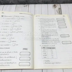 แบบทดสอบรายวิชาพื้นฐานคณิตศาสตร์ ป.5 เล่ม 2 รูปที่ 10