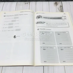แบบทดสอบรายวิชาพื้นฐานคณิตศาสตร์ ป.5 เล่ม 2 รูปที่ 11