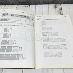 แบบทดสอบรายวิชาพื้นฐานคณิตศาสตร์ ป.5 เล่ม 2 รูปที่ 9