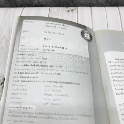 แบบทดสอบรายวิชาพื้นฐานคณิตศาสตร์ ป.5 เล่ม 2 รูปที่ 5