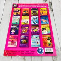 แบบทดสอบรายวิชาพื้นฐานคณิตศาสตร์ ป.5 เล่ม 2 รูปที่ 3