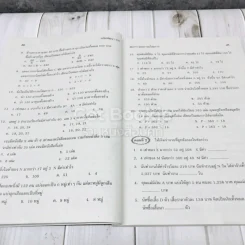 คณิตพัฒนา ป.6 รูปที่ 7