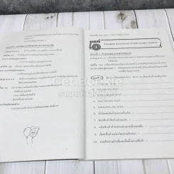 คณิตพัฒนา ป.6 รูปที่ 6