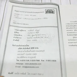 คณิตพัฒนา ป.6 รูปที่ 4