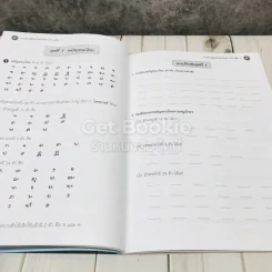 แบบฝึกหลักภาษาไทย ป.2 เล่ม 1 รูปที่ 7