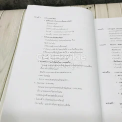 สาระการเรียนรู้คริสต์ศาสนา ชั้นป.5 รูปที่ 6