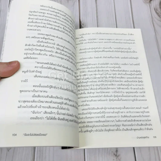 ฉันจะไม่ปล่อยมือเธอ รวมเรื่องสั้นการต่อต้านทุจริต รูปที่ 8