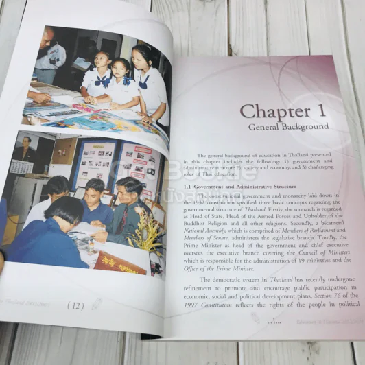 Education In Thailand 2002/2003 รูปที่ 11
