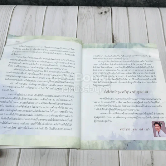 หัวใจเล็กๆกับปาฏิหาริย์ที่ยิ่งใหญ่ รูปที่ 8