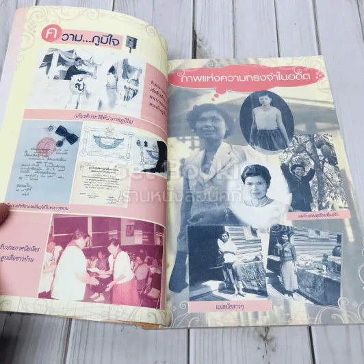 อนุสรณ์งานพระราชทานเพลิงศพนางสำเนียง ดารากร ณ อยุธยา รูปที่ 7