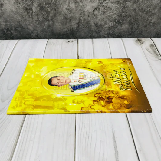 ที่ระลึกงานพระราชทานเพลิงศพนายบำเพ็ญ สุวรรณ รูปที่ 2