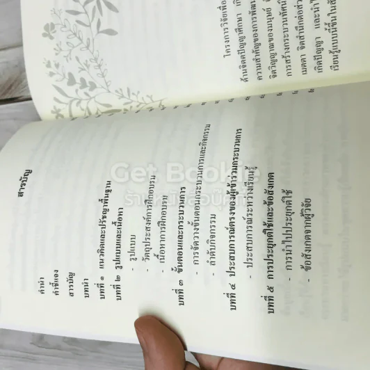 ชุดความรู้การอบรมกระบวนการแนวจิตตปัญญาศึกษา 5 เล่ม รูปที่ 15